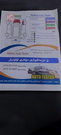 جی ئێم سی تیرەین
